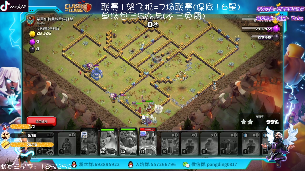 【2023-01-06 15点场】zzz大M丶：联赛来袭 点击领取你的联赛三星把~