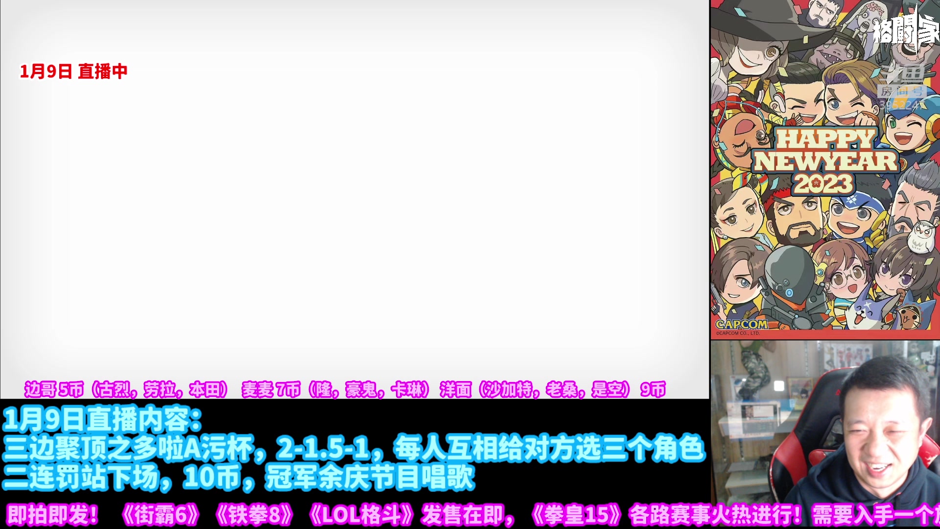 【2023-01-09 22点场】边哥BeenGor：22点直播街霸5三个边哥混战