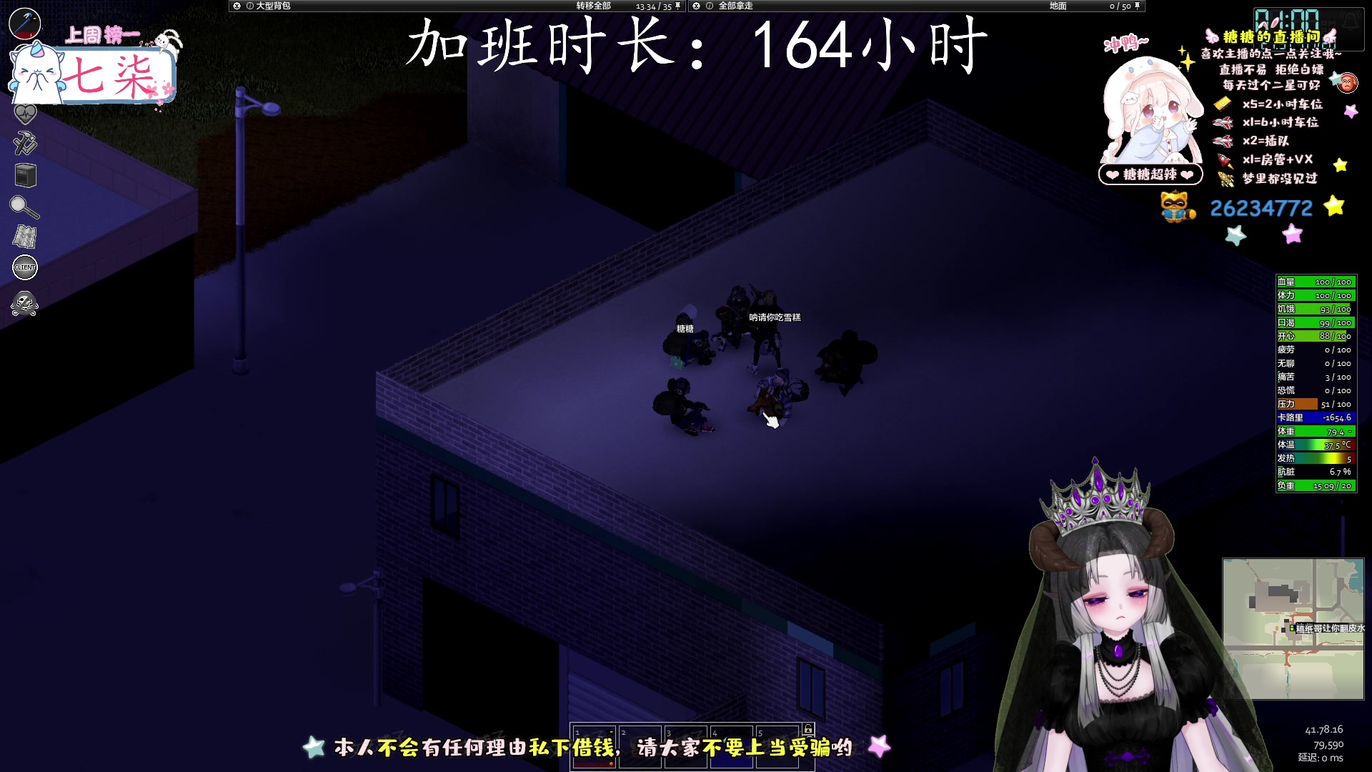 【2023-1-7 16点场】糖糖超辣:僵毁，出去嘚瑟出去浪