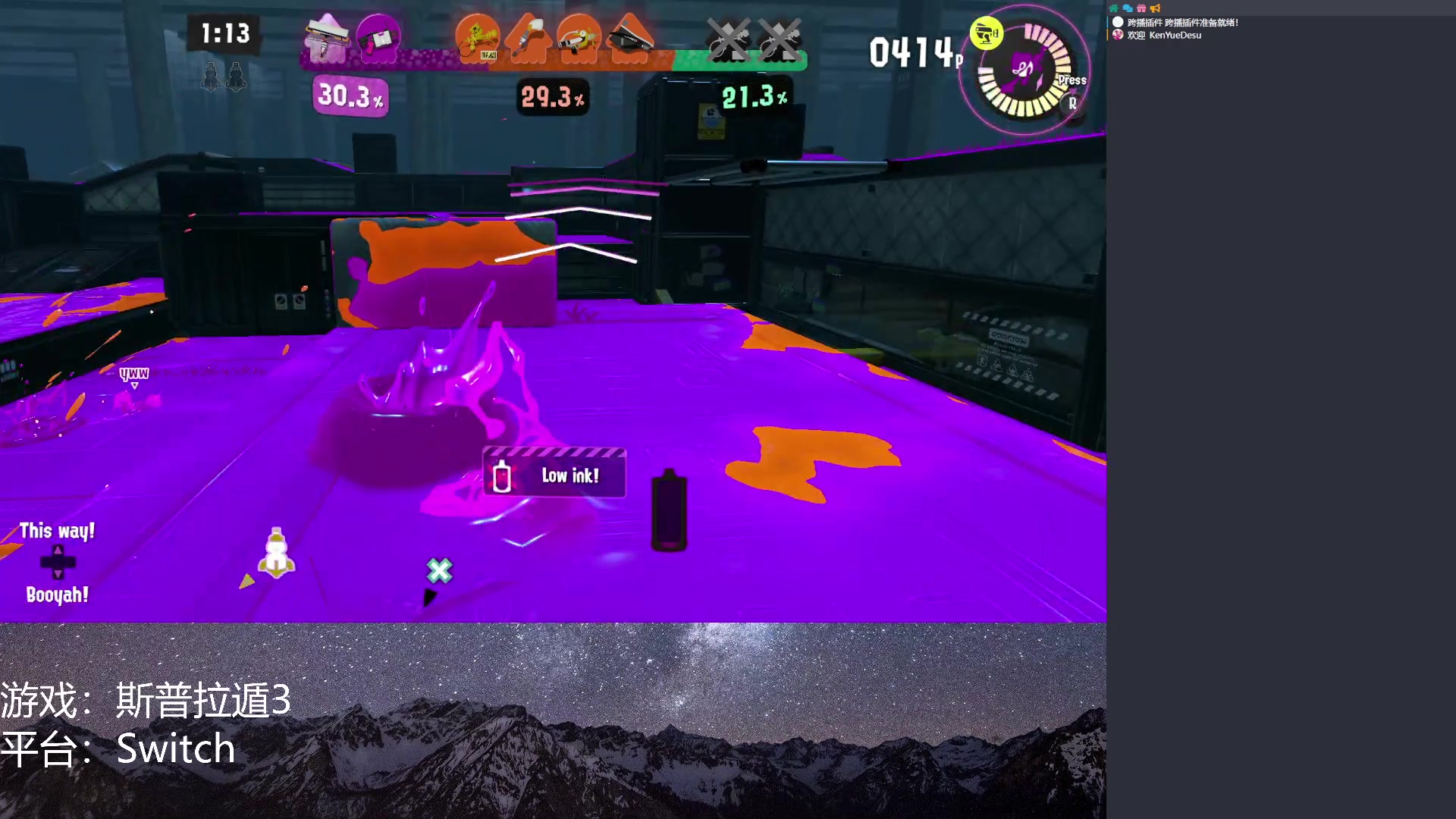 【2023-01-08 20点场】KenYueDesu：斯普拉遁3 新的祭典开始了