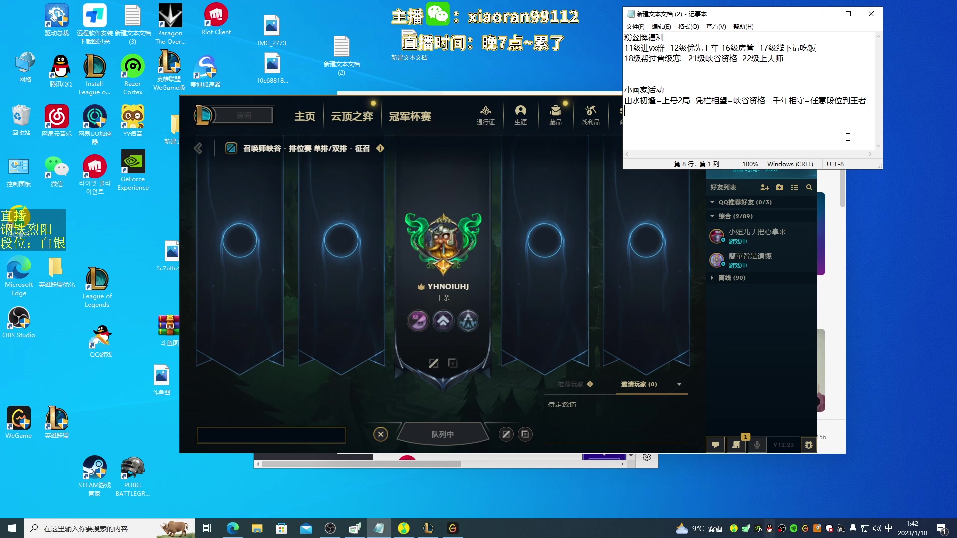 【2023-01-10 01点场】Dy丶小然：刺客流狗头 沉浸式发育！！！