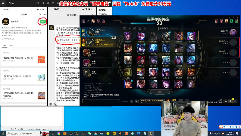 【英雄联盟】金咕咕金咕咕doinb的精彩时刻 20230110 20点场