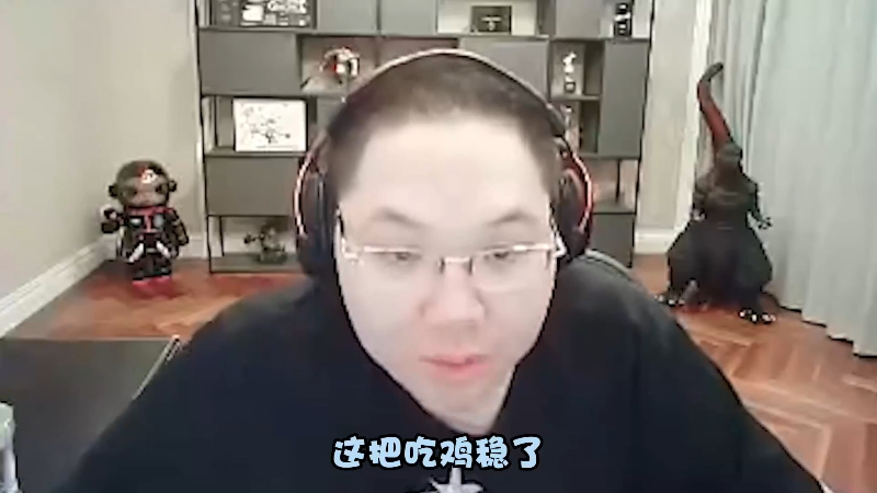 我在斗鱼看即将拥有人鱼线的PDD直播英雄联盟