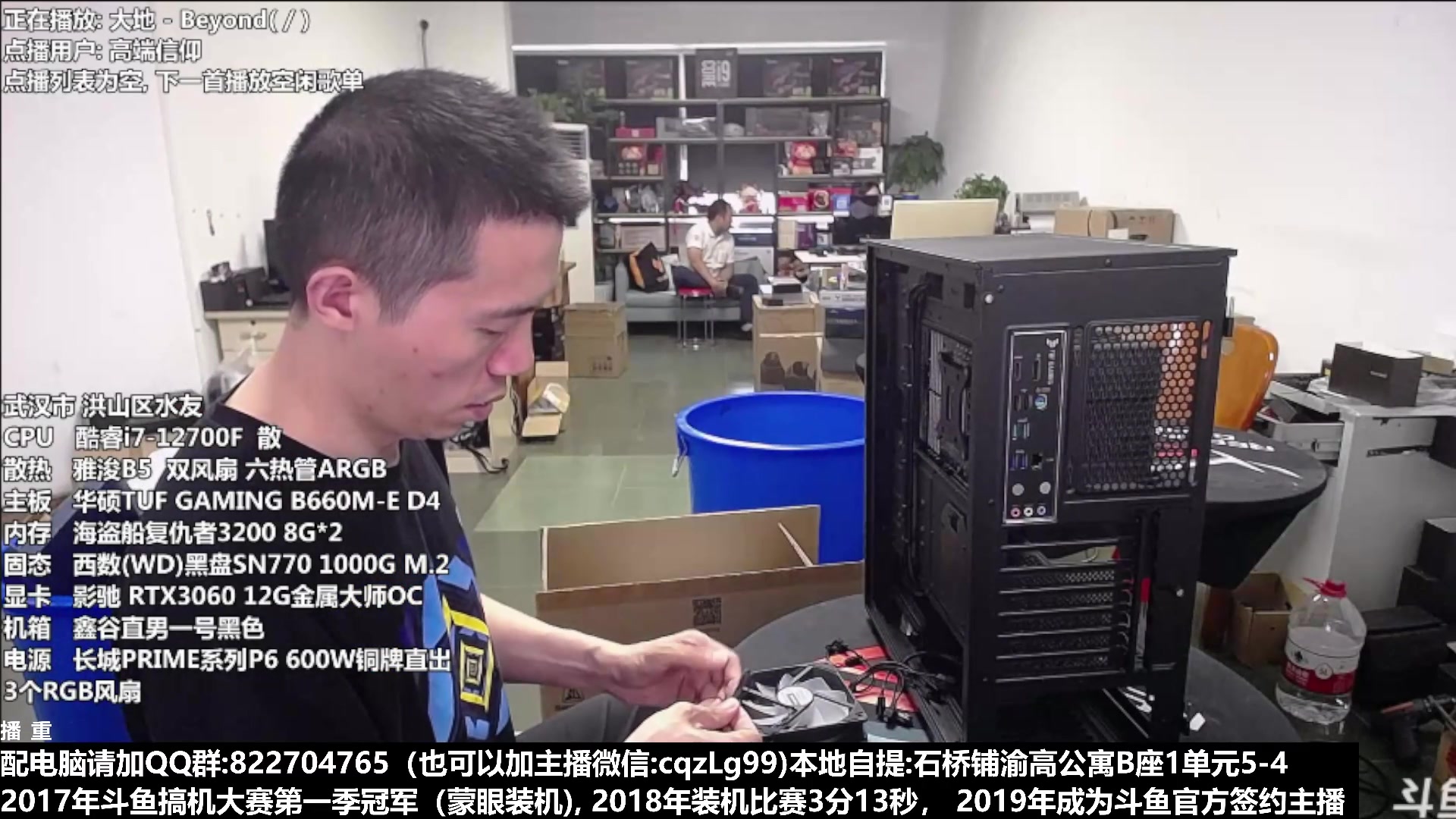 【2023-01-09 17点场】重庆刚哥金牌装机店：重庆刚哥 配电脑 春节活动中