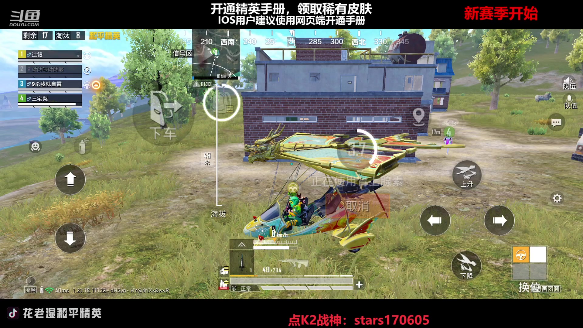 【2023-01-10 00点场】Dy花老湿：【守护手机荣光】