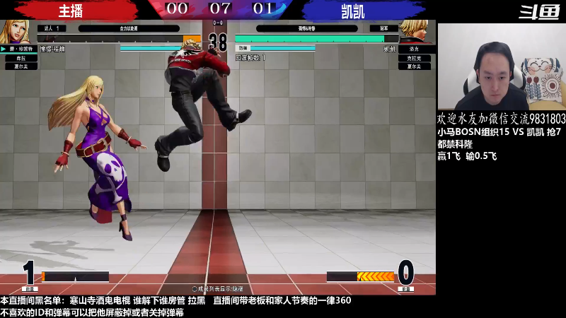 【格斗游戏】武汉程龙的精彩时刻 20230110 00点场