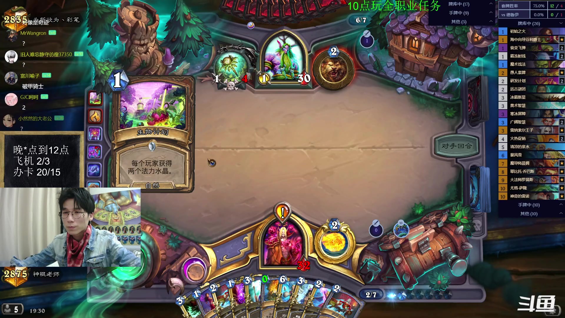 【2023-01-10 18点场】神棍老师麦迪文：神棍老师：偶尔迟到的直播间