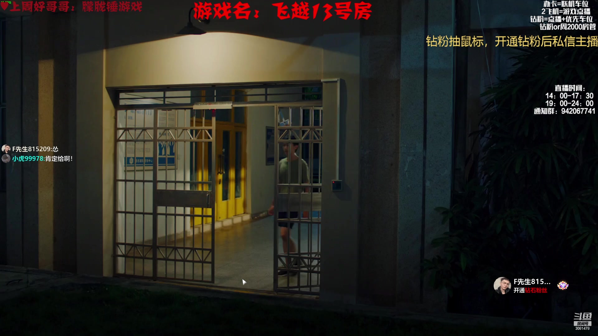 【2023-01-09 22点场】陌陌孖然：小陌:飞跃13号房