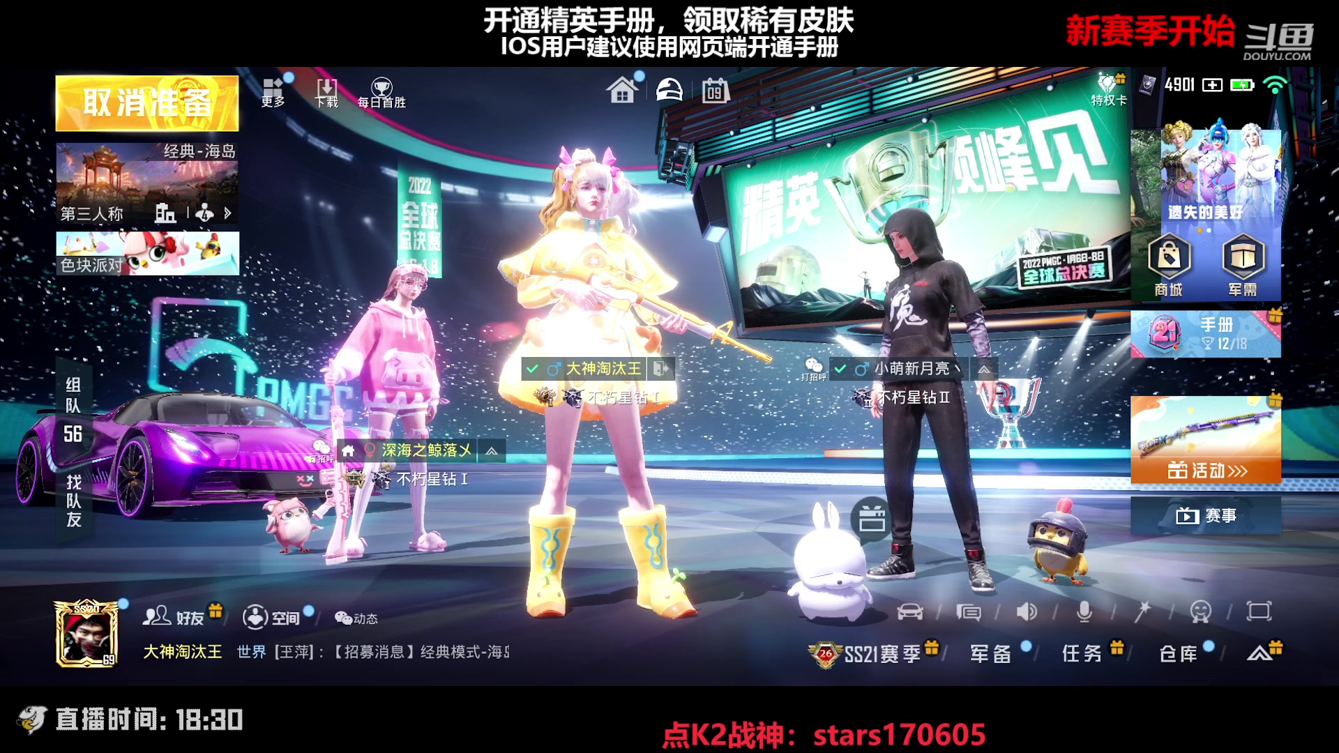 【2023-01-09 22点场】Dy花老湿：【守护手机荣光】