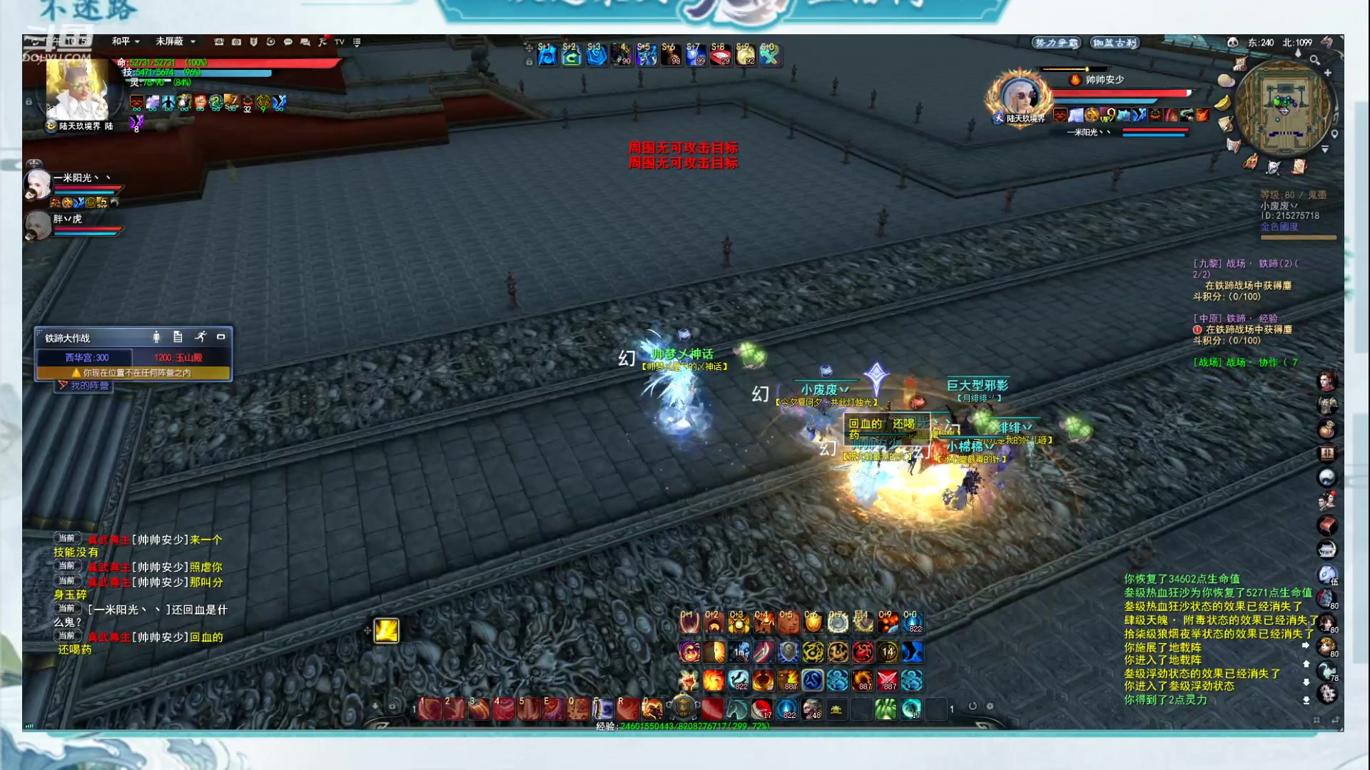 【2023-01-09 22点场】帅梦乄神话：势力争霸赛周六周日5分钟延迟