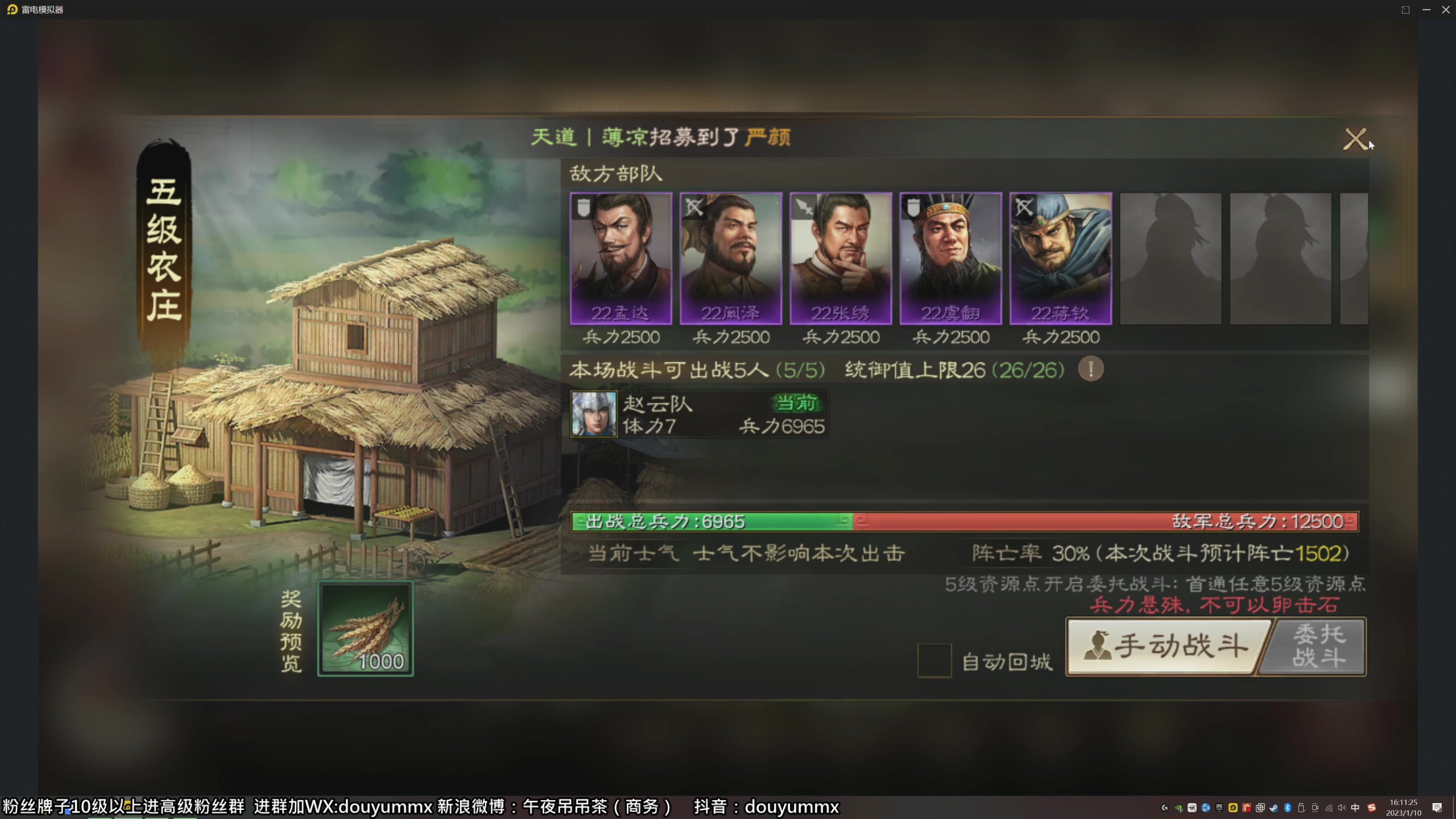 【2023-01-10 15点场】午夜抹抹茶：三国志战。。战旗版？？