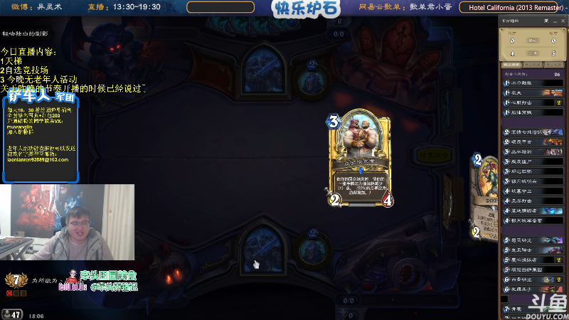 【炉石传说】异灵术老师的精彩时刻 20230110 18点场