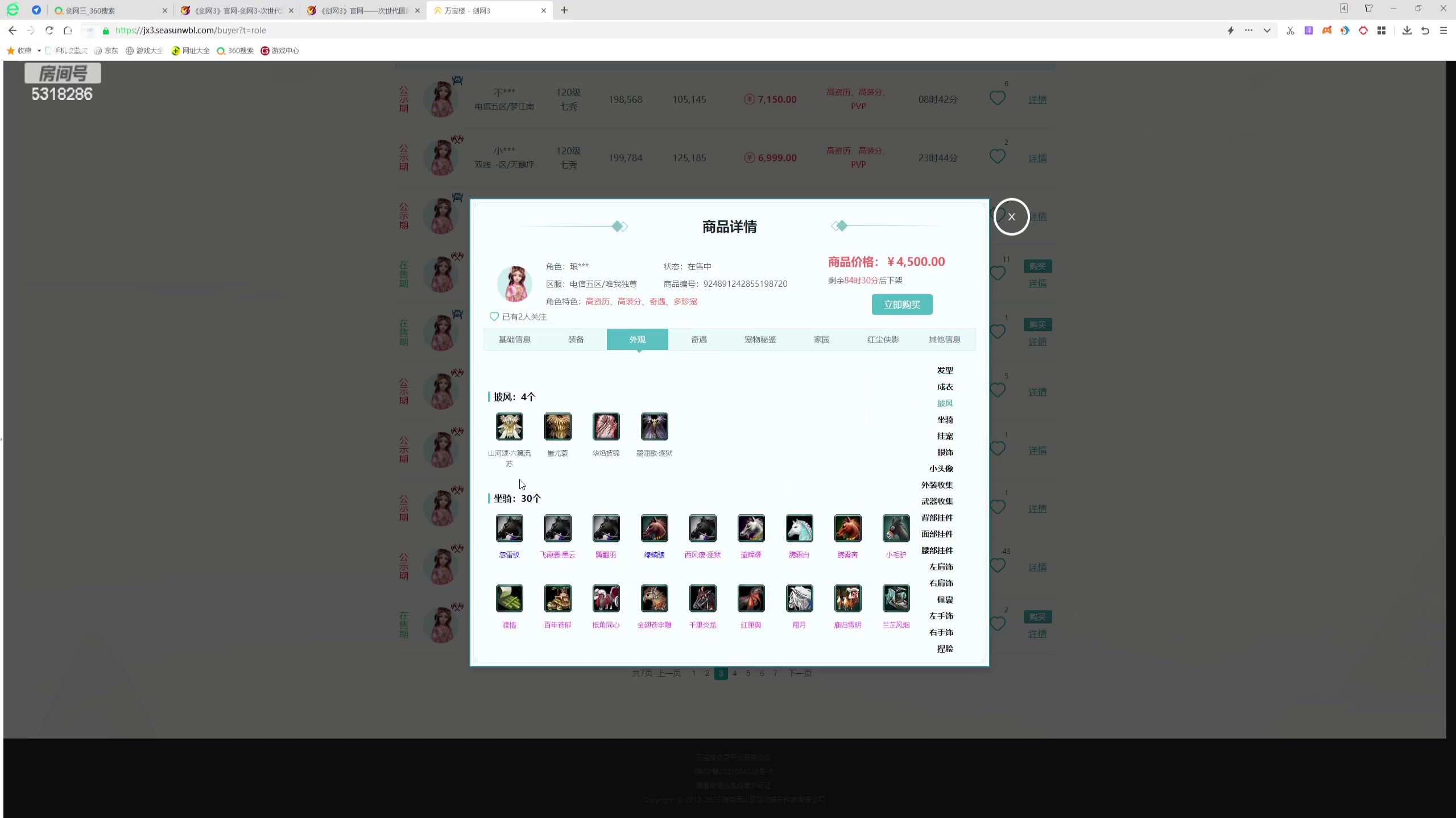 【2023-01-09 23点场】菜到极致小兰摧：可可爱爱兰摧玉折