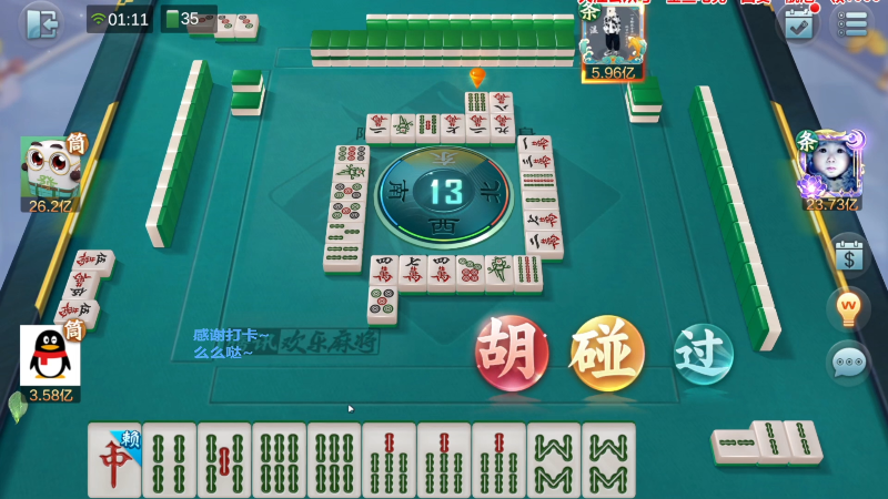 【欢乐麻将】靓旭的精彩时刻 20230110 21点场