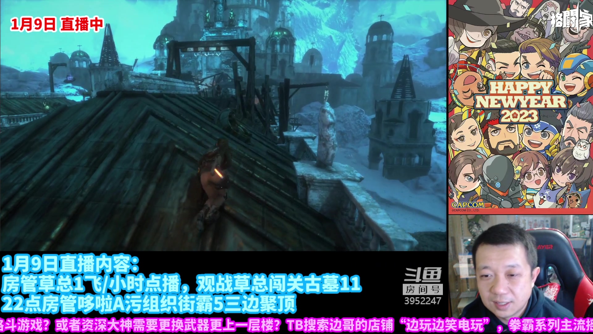 【2023-01-09 20点场】边哥BeenGor：22点直播街霸5三个边哥混战