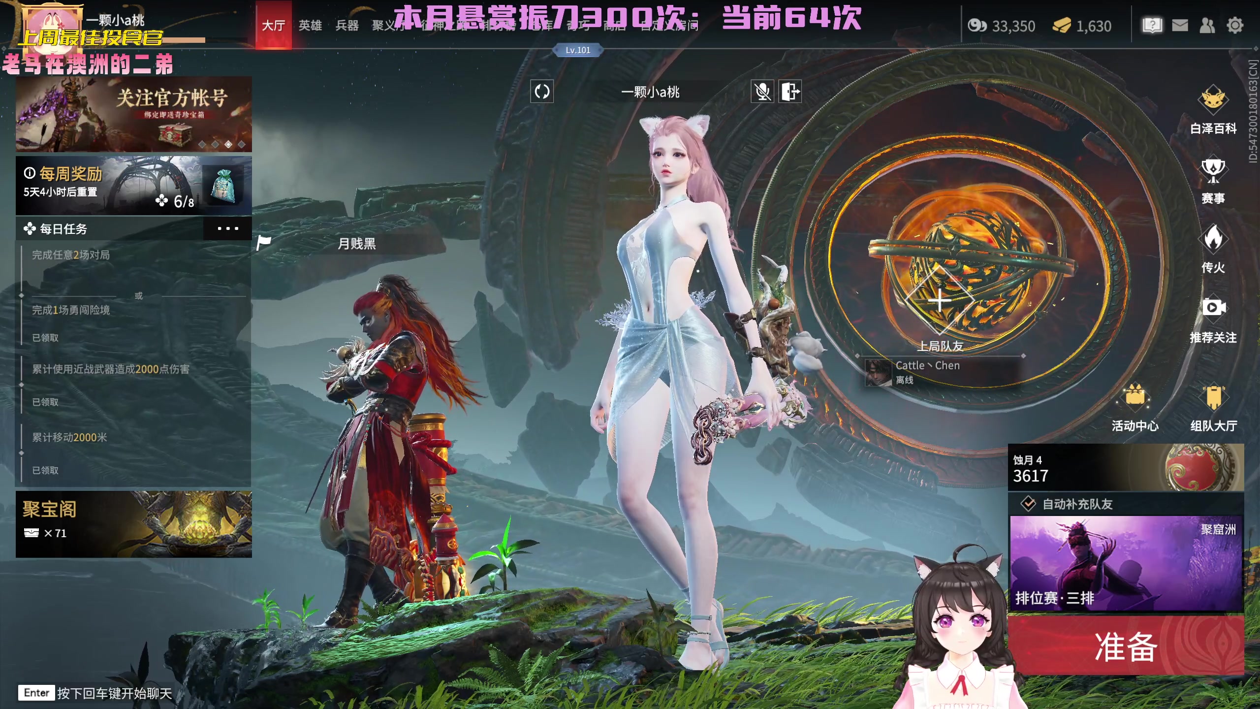 【2023-01-06 23点场】一颗小a桃：【小奶团】桃灵儿变强的第198天