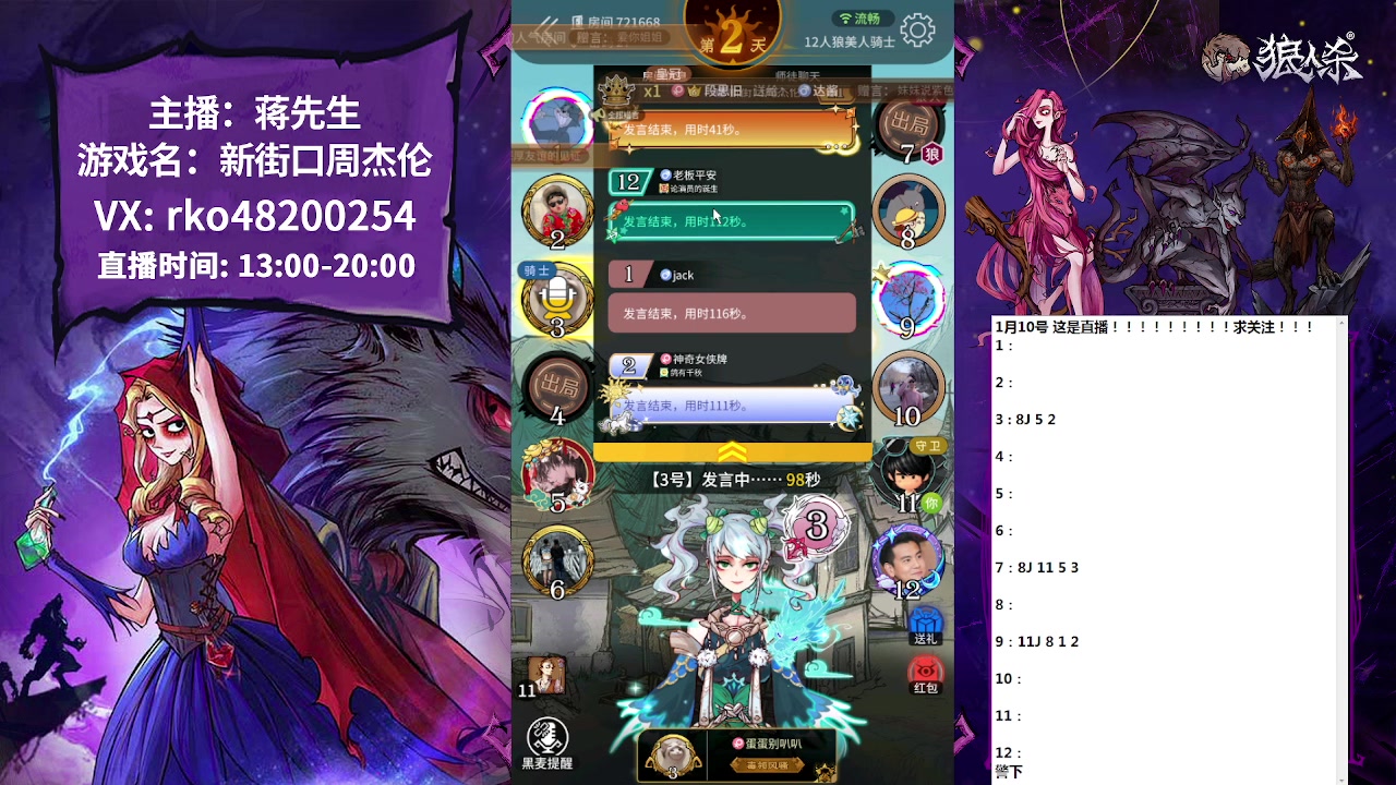 【2023-01-10 13点场】蒋先生KG21：新年快乐啊！开心每一天！