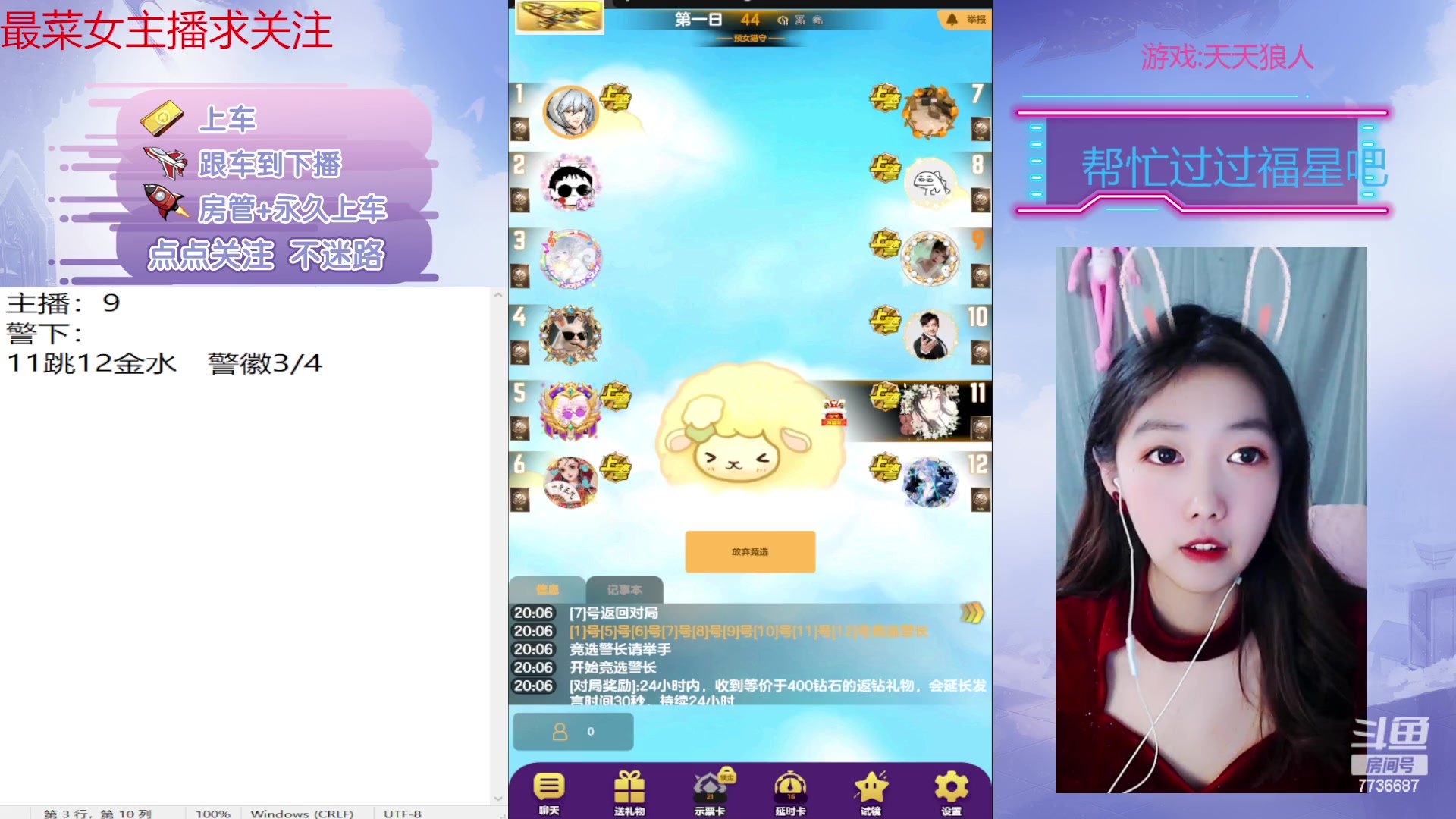 【2023-01-10 19点场】停留在雨中Cium：#天天狼人#来了