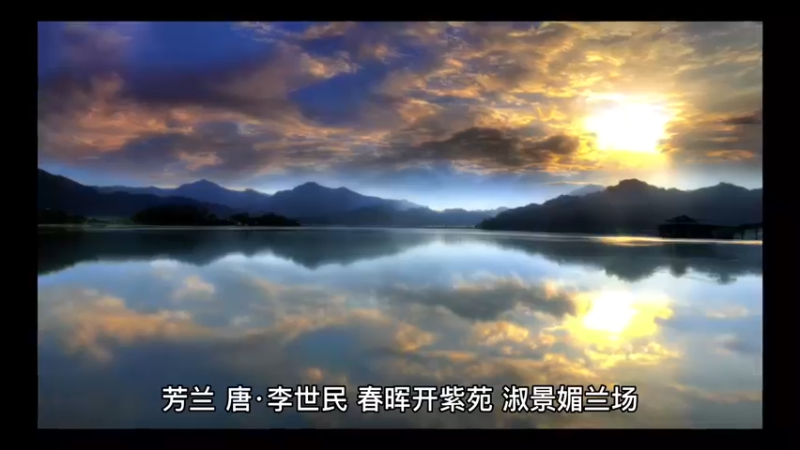 古诗词文化9