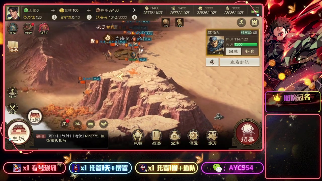 【2023-01-10 14点场】安逸城GG：【三国志战棋版】同观沧海