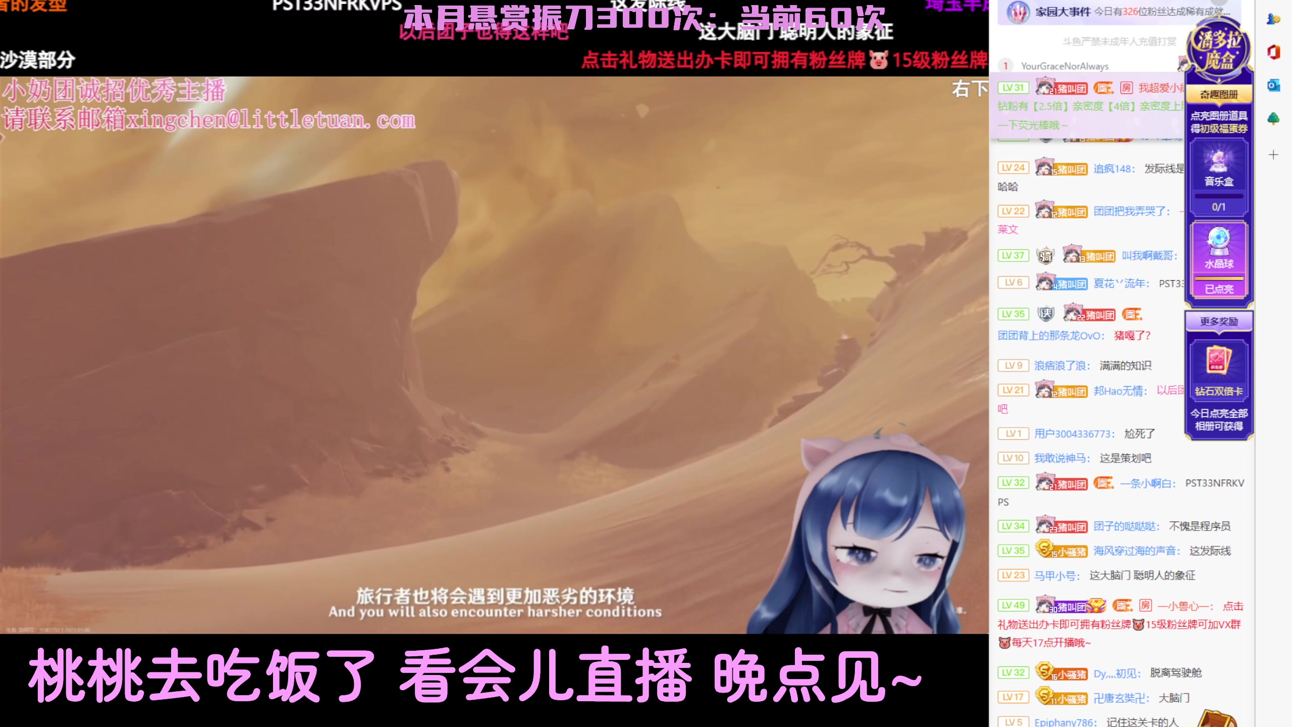 【2023-01-06 19点场】一颗小a桃：【小奶团】桃灵儿变强的第198天