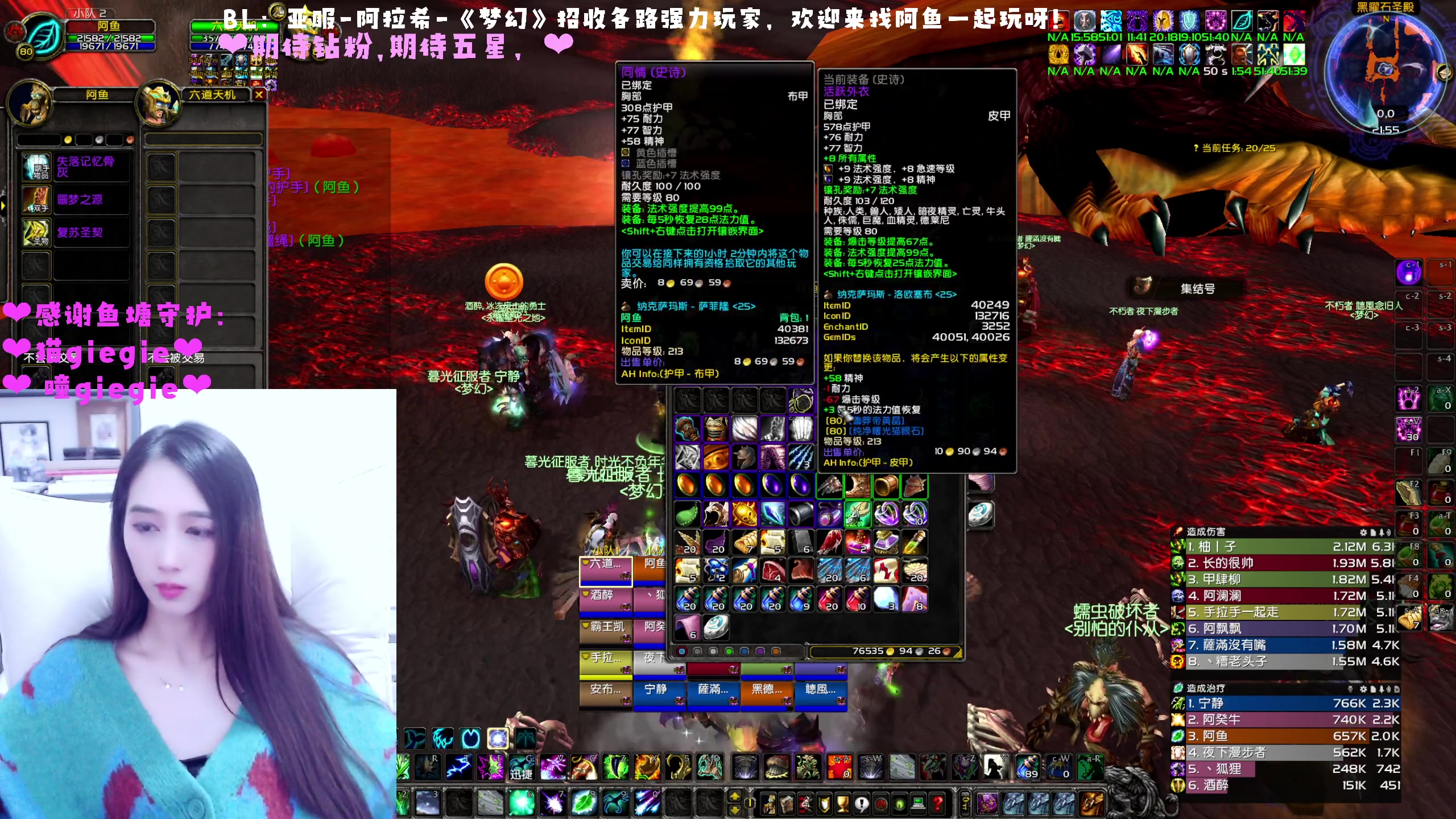 【2023-01-05 21点场】阿鱼鱼鱼鱼呀：亚服：晚上25人NAXX+双龙❤