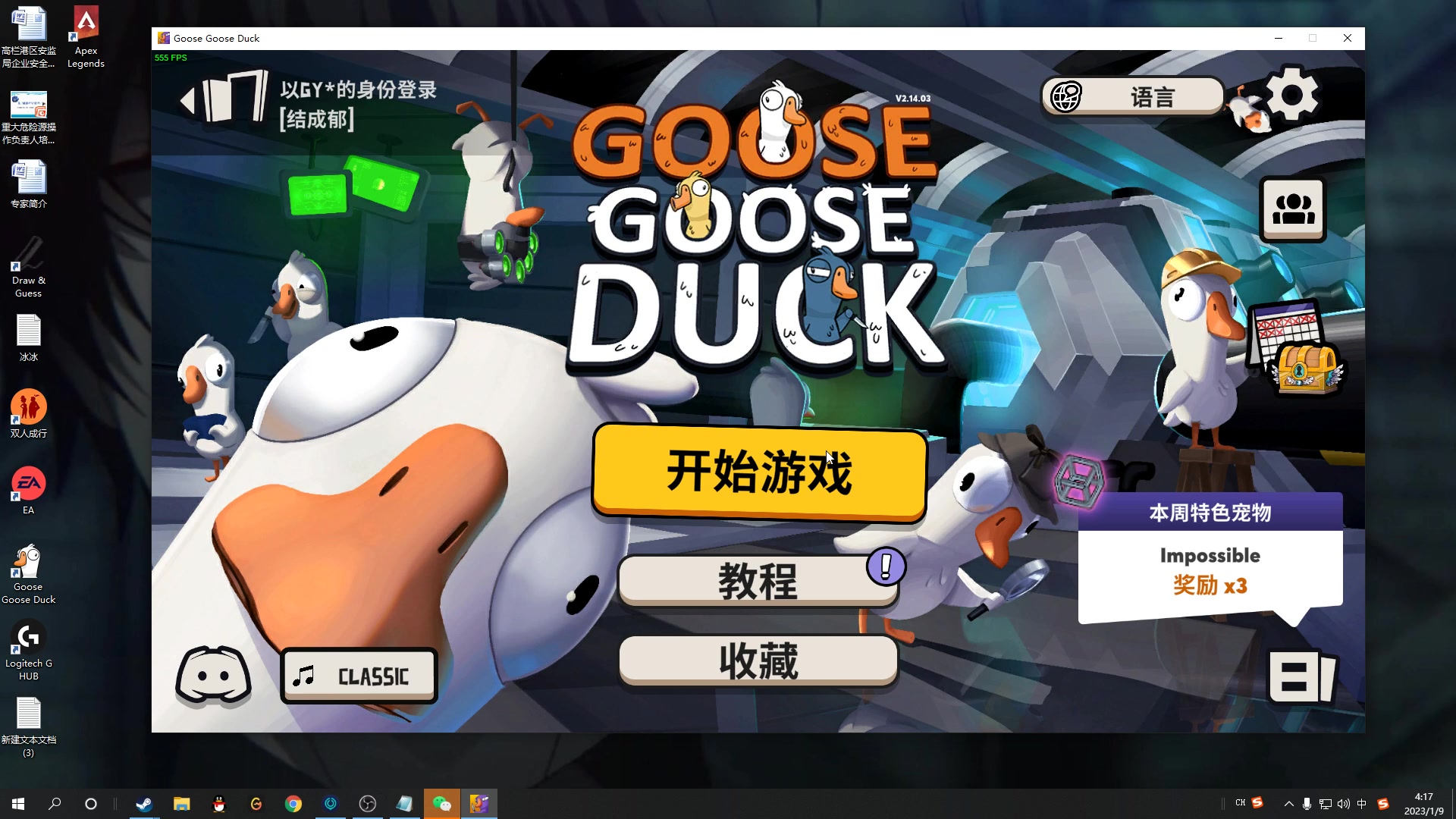 【2023-01-09 03点场】结成郁丶：纯老实人 随便骗