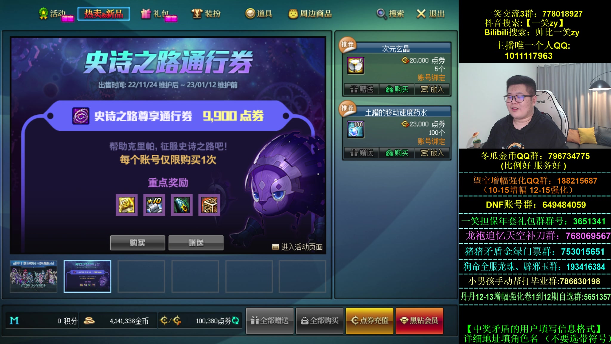 【2023-01-10 20点场】一笑zy：拉满 直接给我拉的满满！