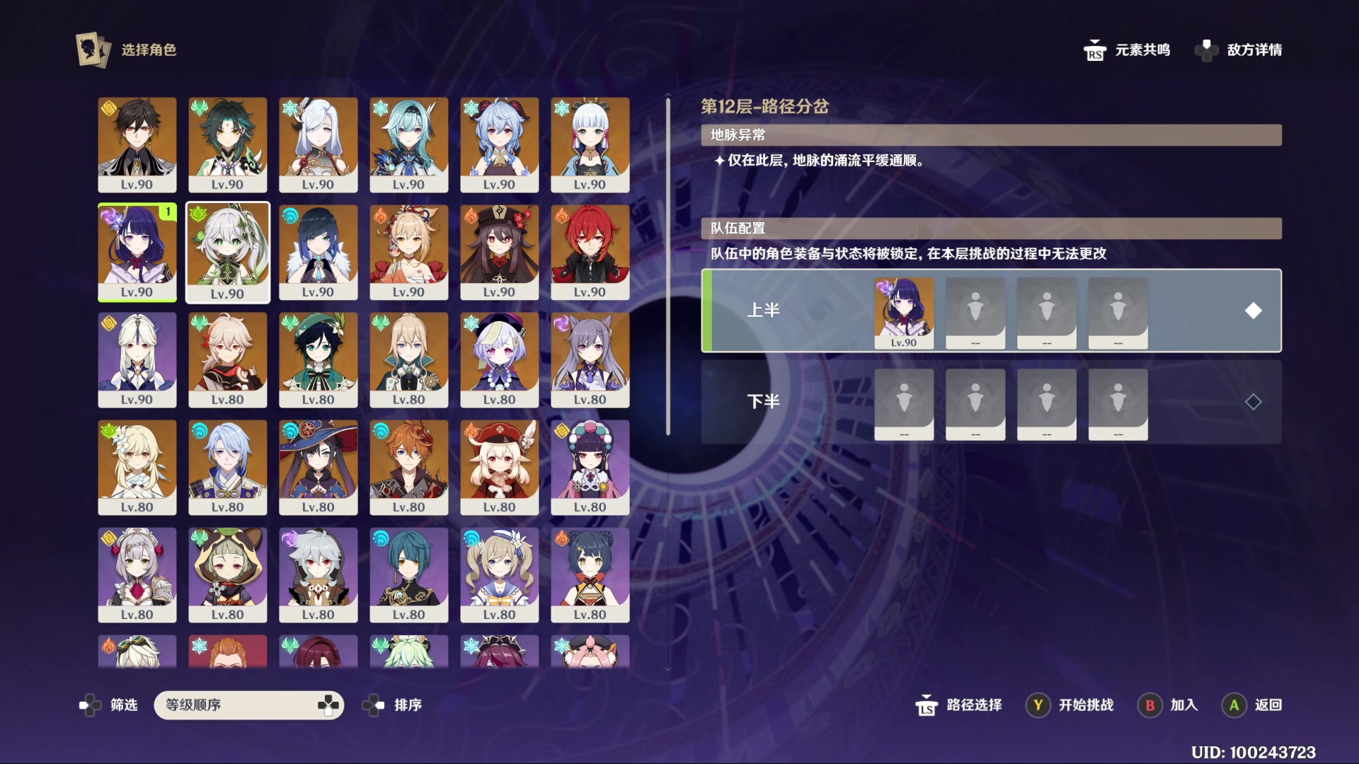 【2023-01-10 01点场】猫叔灬灬：【猫叔】再刷一把 赛季模式来啦~~~