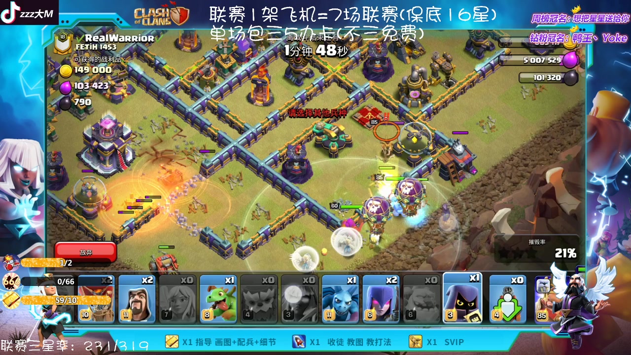 【2023-01-07 01点场】zzz大M丶：联赛来袭 点击领取你的联赛三星把~
