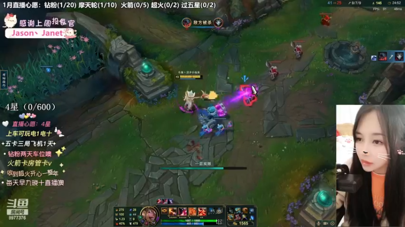 【英雄联盟】洁夕小仙女的精彩时刻 20230110 16点场(8)