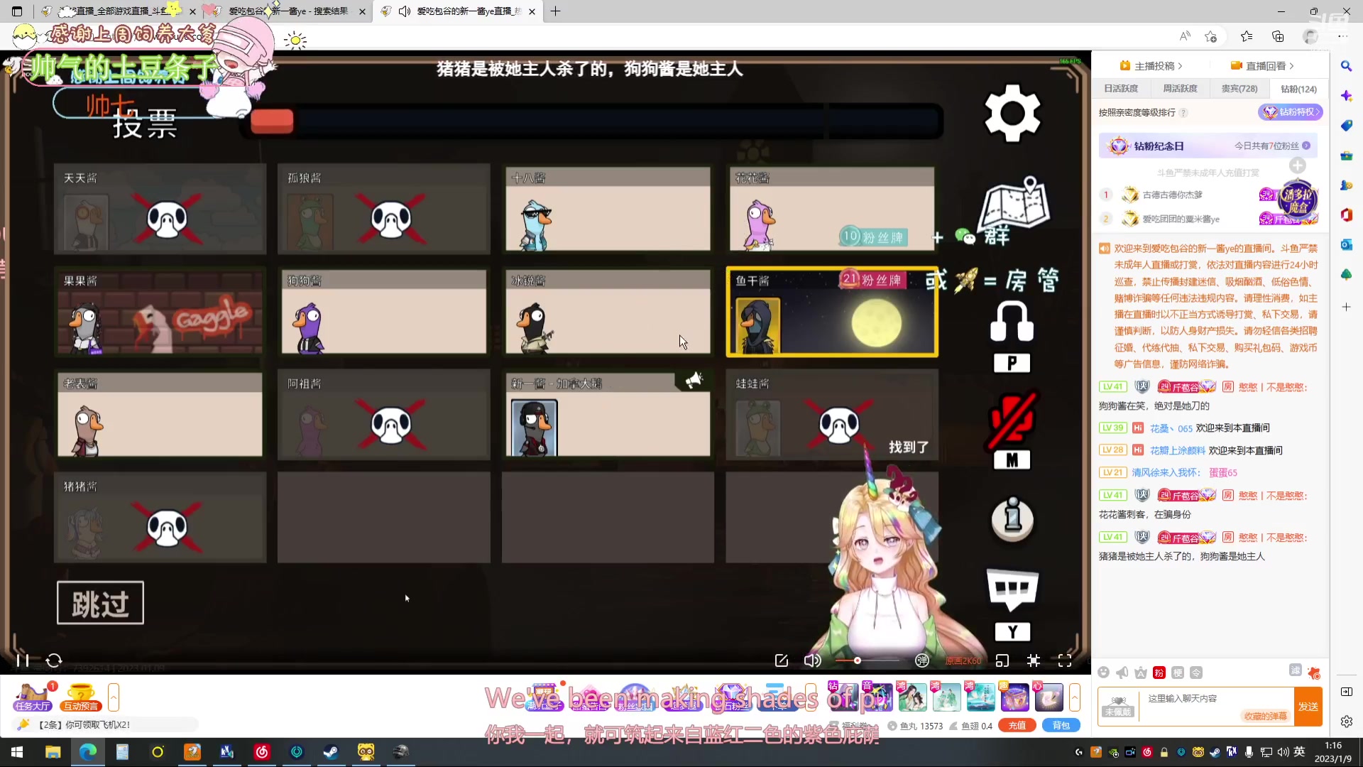 【2023-01-09 00点场】花桑丶065：嘿嘿，今天靓女躲起来了！