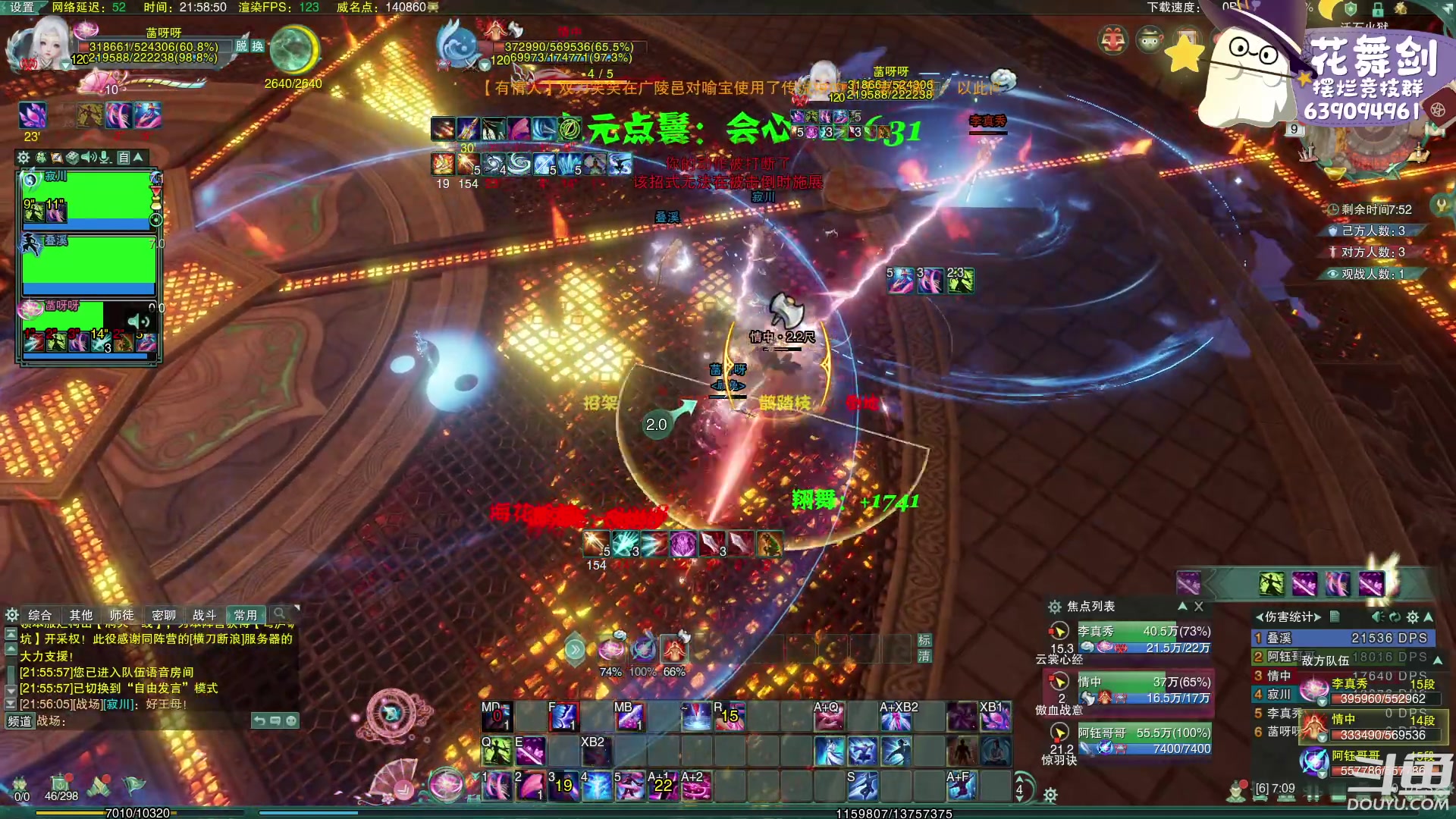 【2023-01-09 21点场】花舞剑：全是细节的竞技场