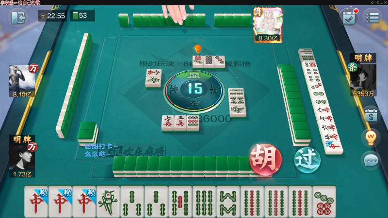 【欢乐麻将】靓旭的精彩时刻 20230110 02点场