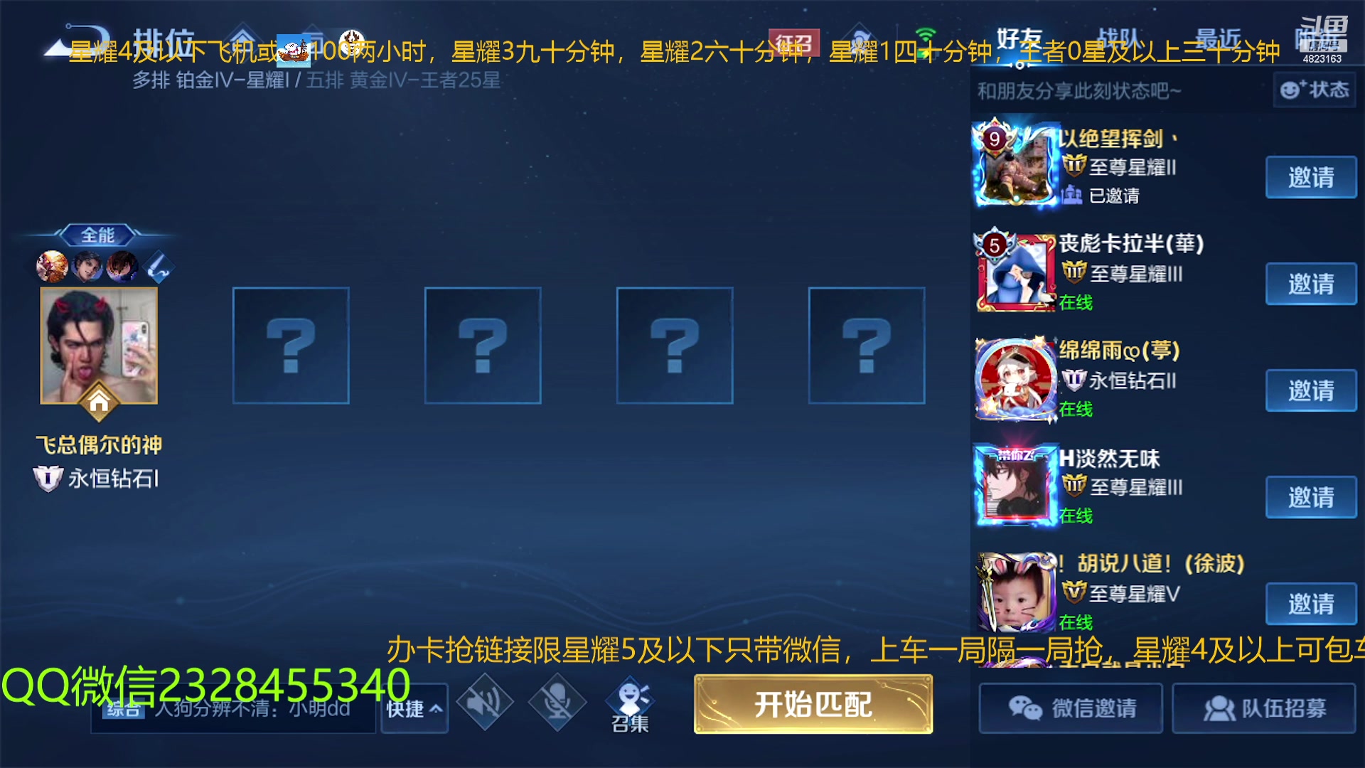 【2023-01-10 09点场】FBF丶飞总：国服猴子一张办卡永久上车