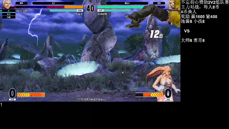 【格斗游戏】战神_河池VR的精彩时刻 20230110 06点场