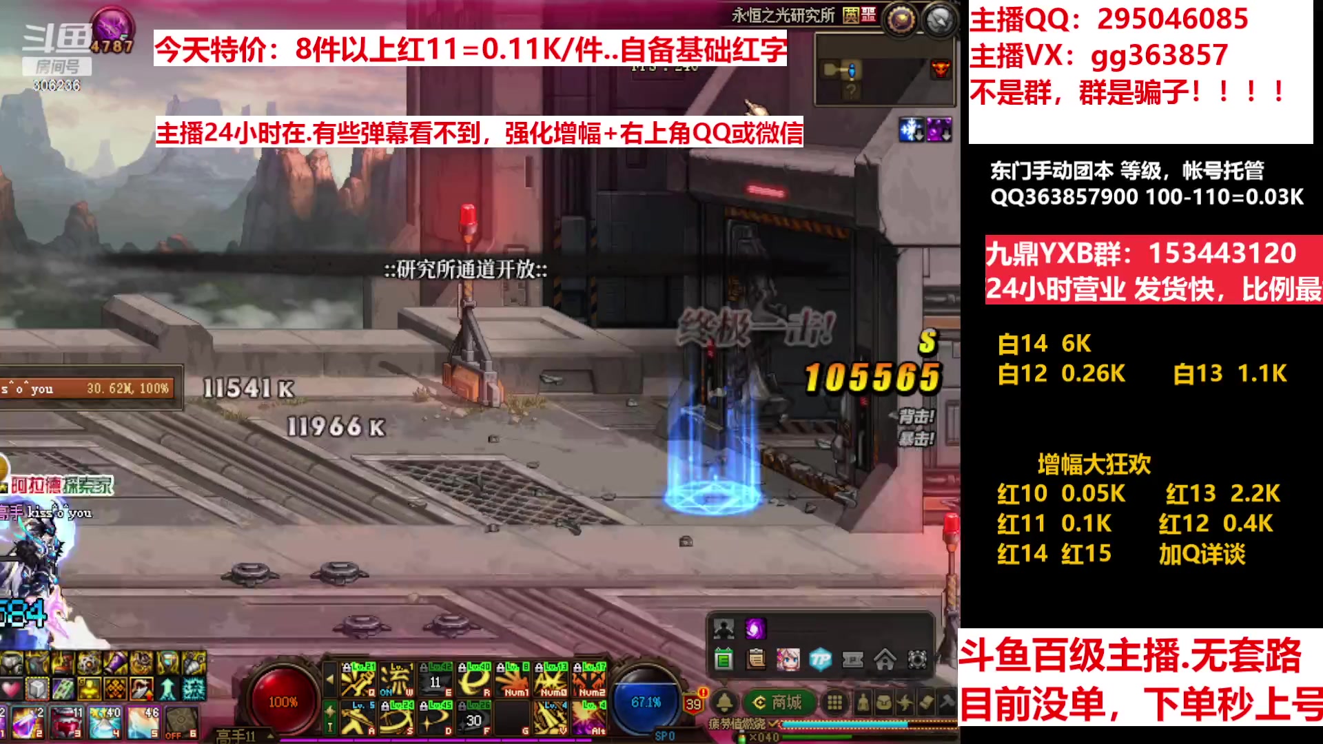 【2023-01-10 06点场】主播东门：东门：增幅大狂欢来了