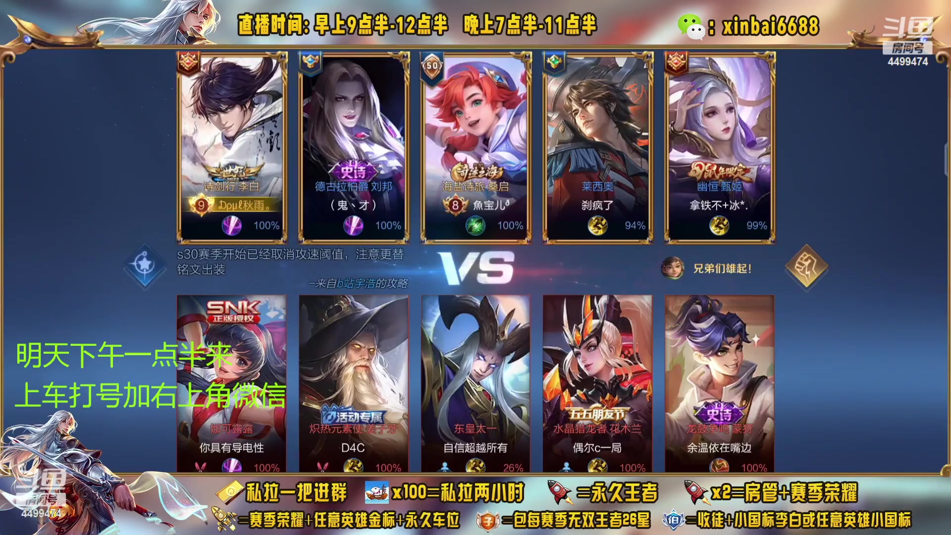 【2023-01-10 00点场】信白丶李白导师：国服李白带粉 有车位