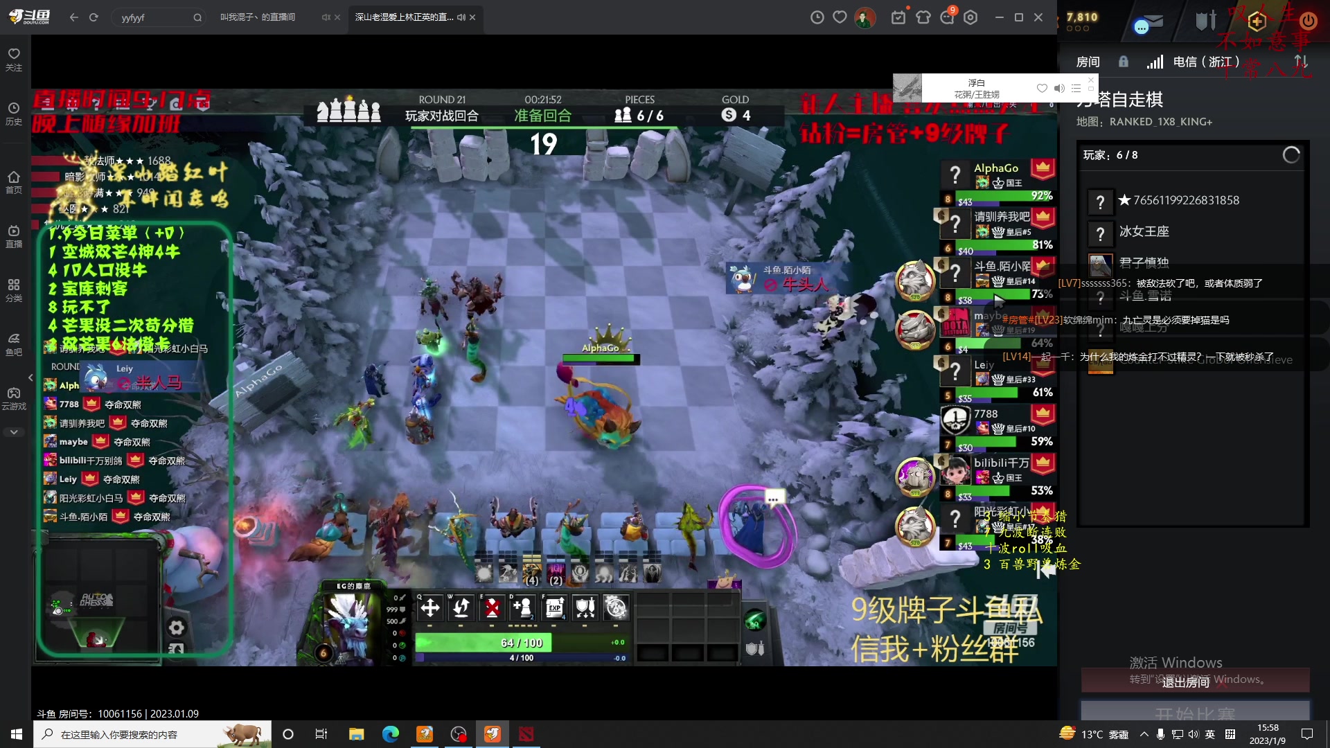 【2023-01-09 15点场】叫我混子丶：皇后局！重生之我是#1。