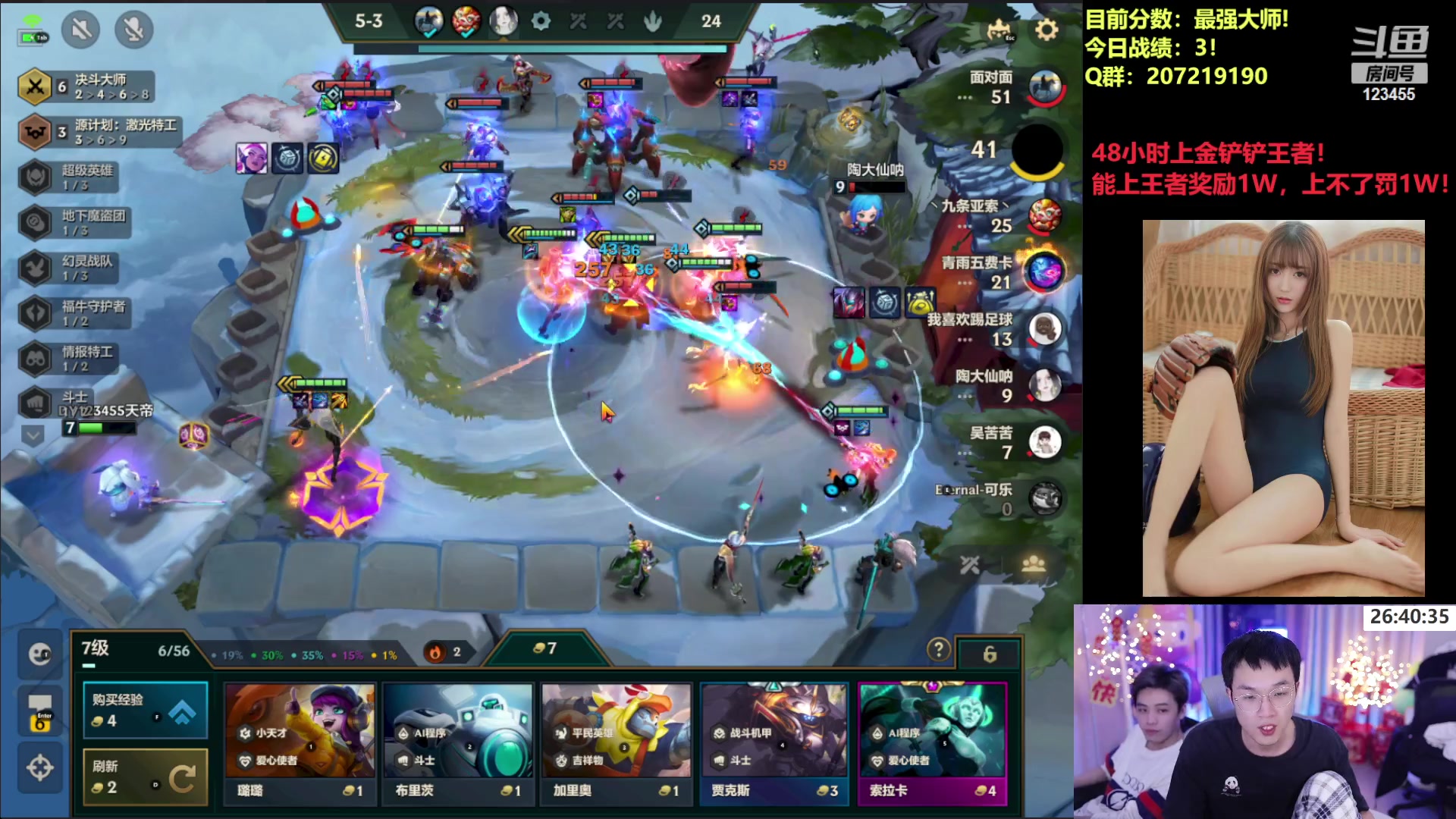【2023-01-10 04点场】南波儿大魔王丶：金铲铲2天上王者！