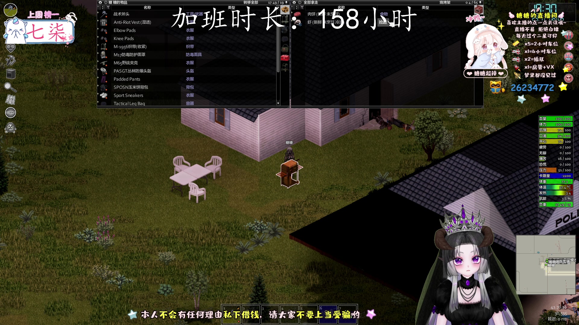 【2023-1-9 21点场】糖糖超辣:逛该瞎溜达