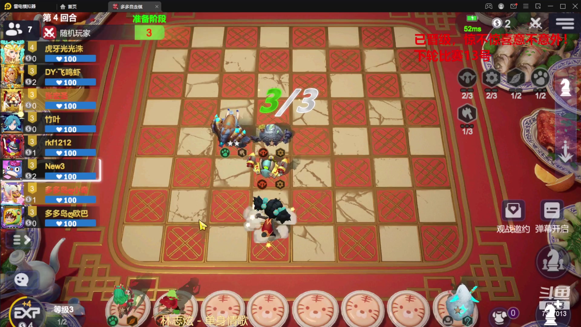 【2023-01-09 18点场】黄东东0923：多多自走棋（新年邀请赛）