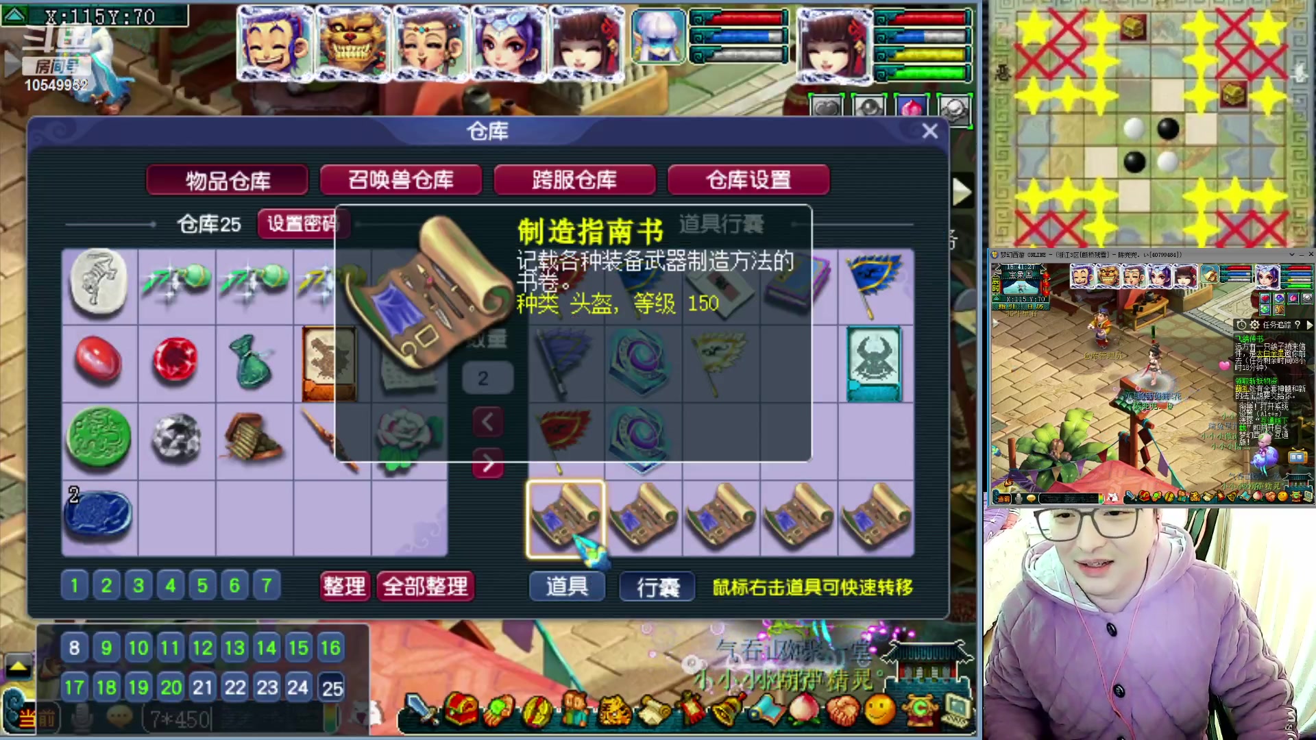 【2023-01-10 15点场】梦幻夫妻胖子：备战大改第一个区玉兔呈祥