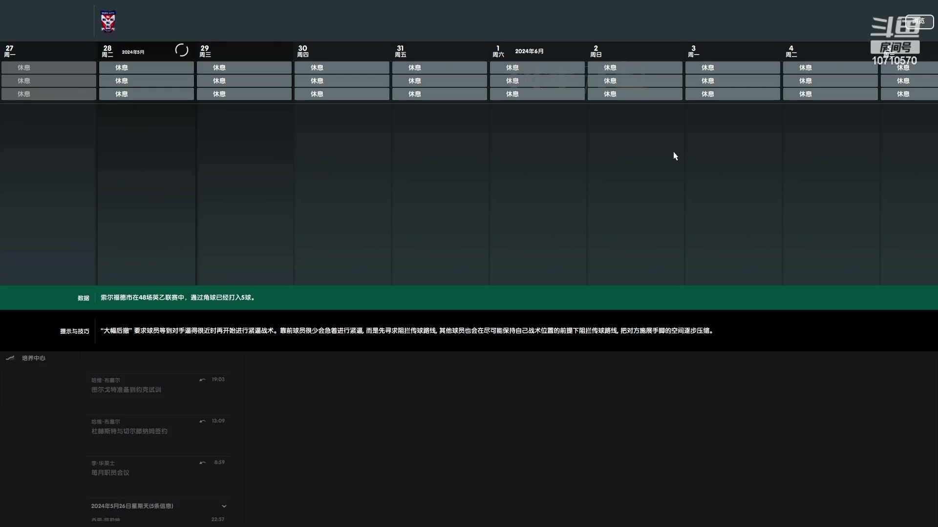 【2023-01-09 23点场】吉良上总介：约克：英乙球王兹拉坦！四年升超2/4！