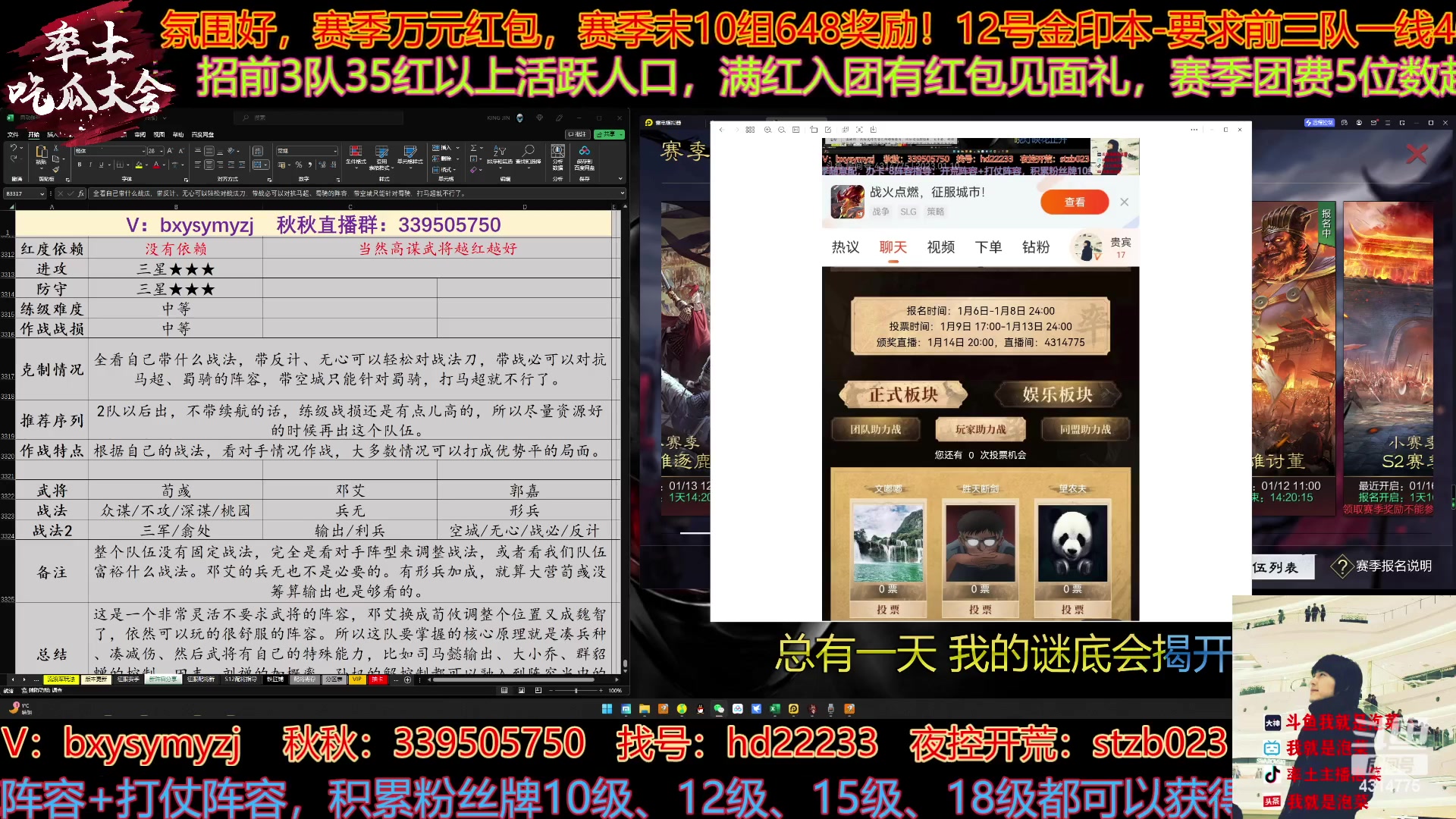 【2023-01-10 19点场】我就是泡菜：分享个平民玩家阵容