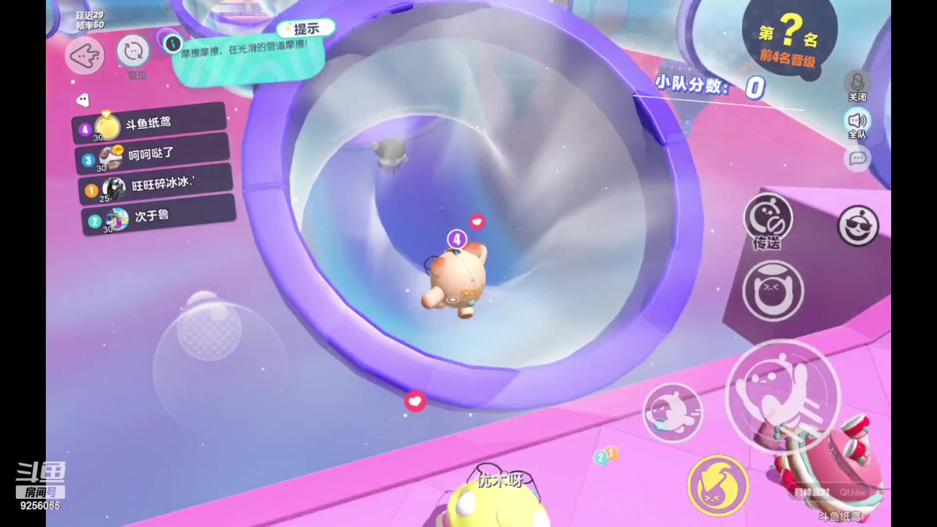 【2023-01-08 10点场】纸鸢飞路：蛋仔派对 一起来玩吧