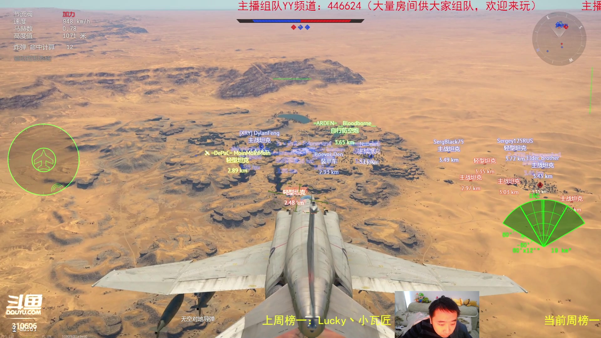 【2023-01-10 17点场】正版人头大哥：[战争雷霆]陆战街机娱乐教学