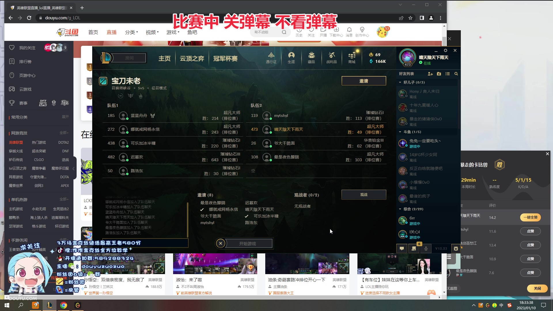 【2023-01-10 17点场】作作金克丝：作作金克丝:6点比赛~