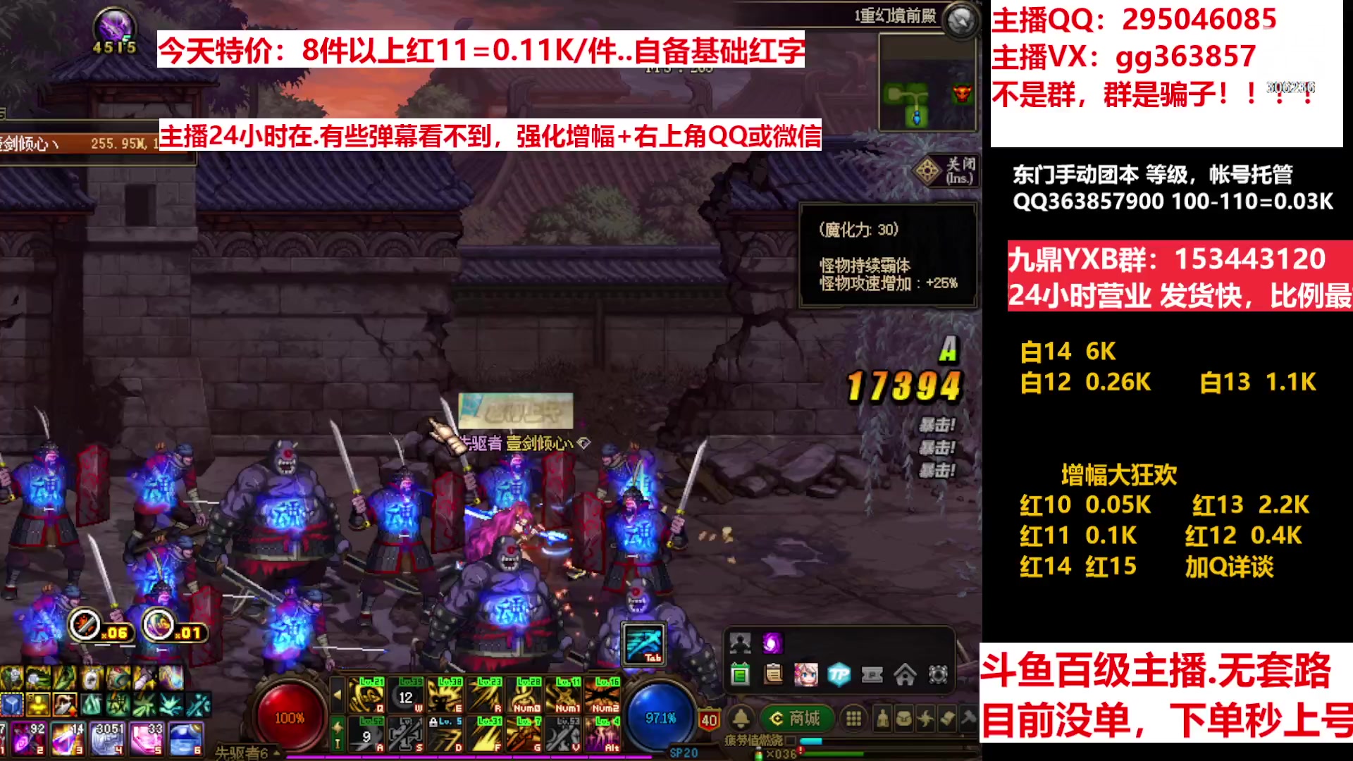【2023-01-10 14点场】主播东门：东门：增幅大狂欢来了