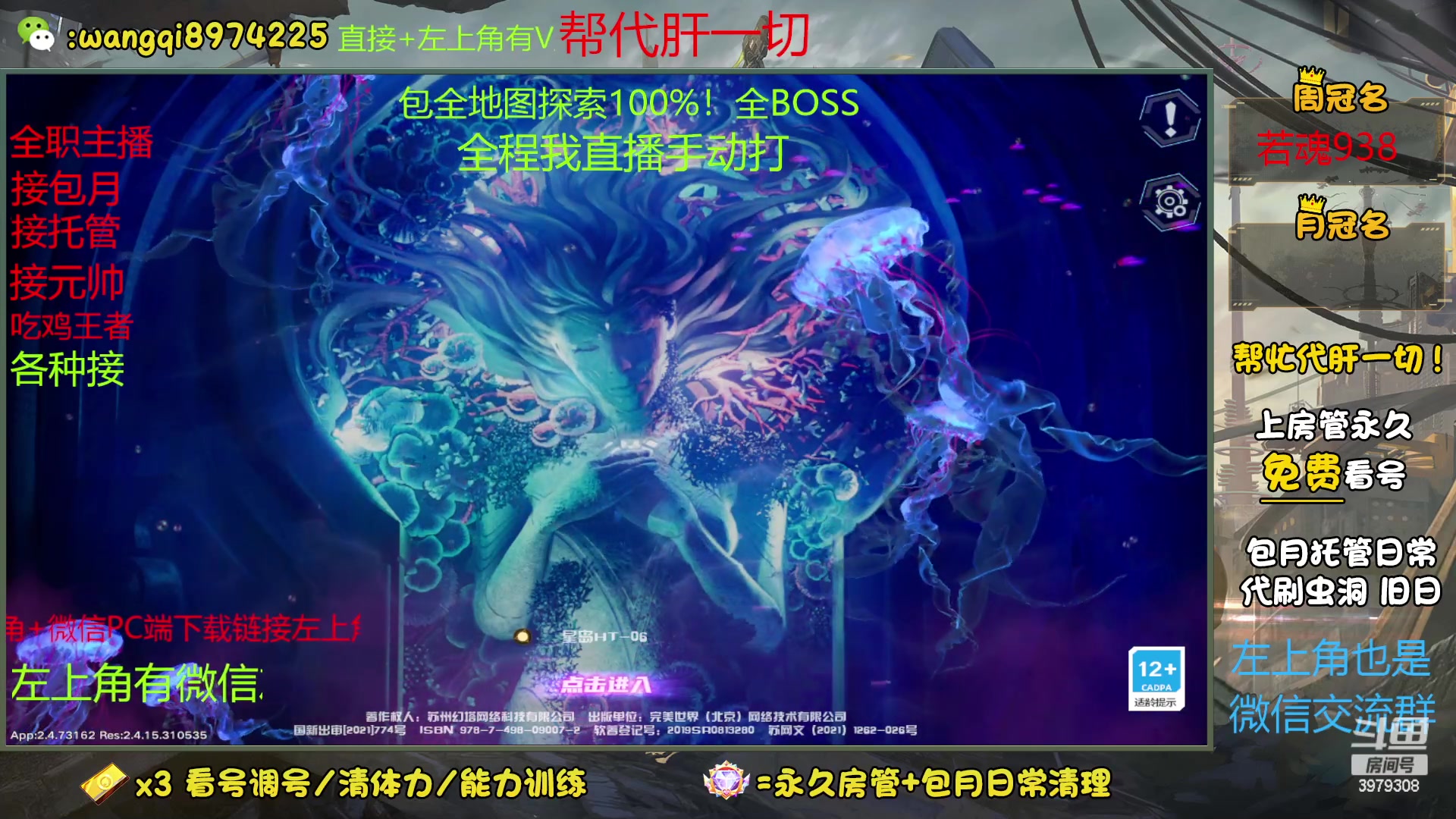 【2023-1-9 11点场】东北王大叔:看号提战！探索最强！